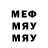 Мефедрон 4 MMC MrDoJi