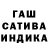 ГАШ hashish andri moroz