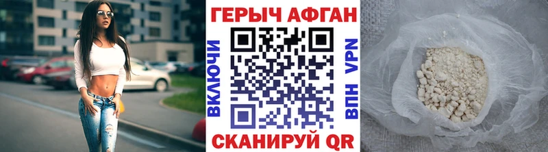 ГЕРОИН Heroin  Южа 