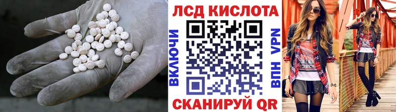 купить  сайты  Южа  LSD-25 экстази кислота 