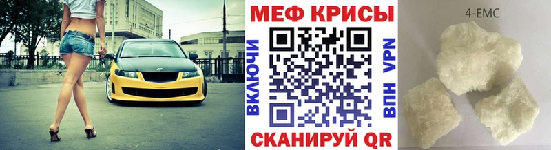 Меф 4 MMC  Южа 