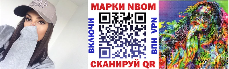 Марки NBOMe 1500мкг  Южа 